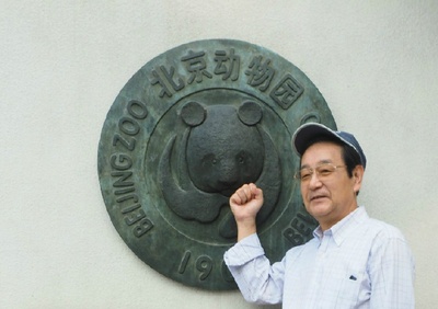 高峰圭二的写真-2015年，在奥盟的邀...