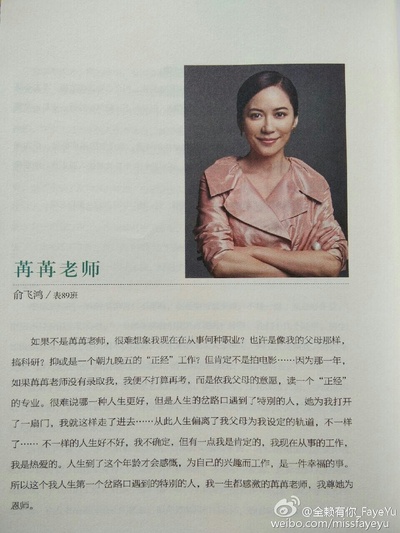 李苒苒的写真-俞飞鸿《苒苒老师》，...