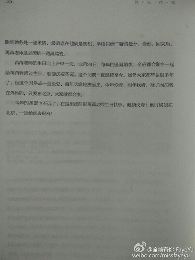 李苒苒的写真-俞飞鸿《苒苒老师》，...