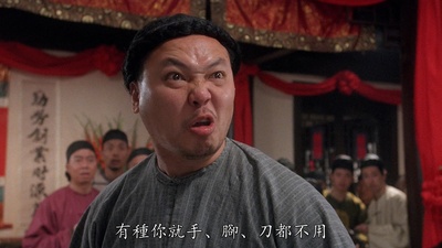 邓泰和的写真-《九品芝麻官 / 白面包...