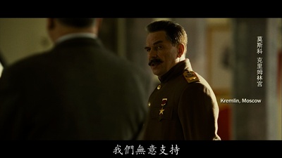 亚历山大·巴甫洛夫的写真-《建國大業》