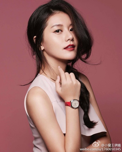 王承嫣的写真