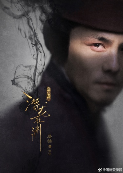 屠楠的写真-《三国机密》满宠