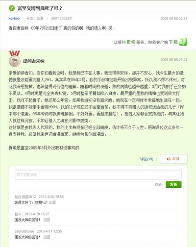 富坚义博的写真-围观大神回答！！！