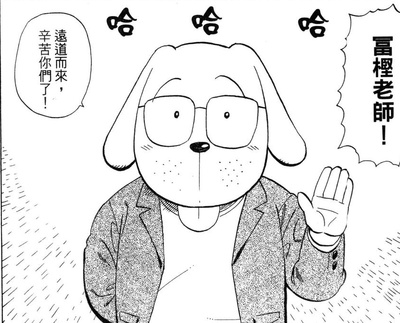 富坚义博的写真