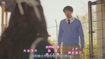 大水洋介的写真-《NG妹大改造》EP01