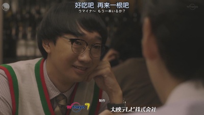 大水洋介的写真-《不劳动者们》EP06