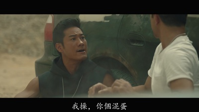 黄竣锋的写真-《追龍2 / 追龍2：賊王...