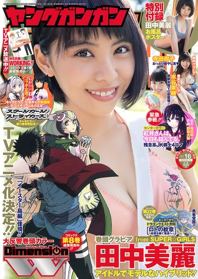 田中美丽的写真