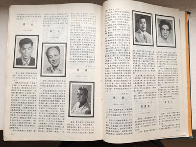 傅杰的写真-中国电影年鉴1986