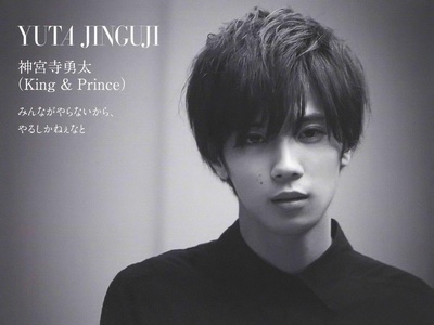 神宫寺勇太的写真