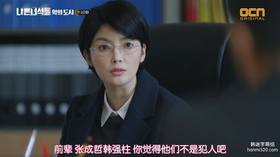 赵善珠的写真-坏家伙们2 나쁜 녀석...