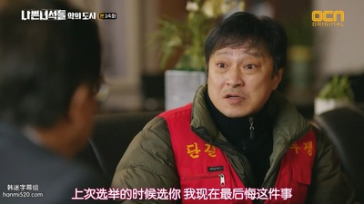 박부건的写真-坏家伙们2 나쁜 녀석...