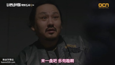 米锡的写真-坏家伙们2 나쁜 녀석...