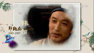 郑乾龙的写真-《剧说很好看》20170...