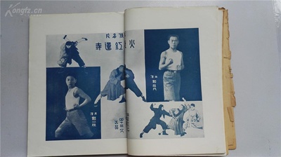 郑小秋的写真-民国17年 《电影月报...