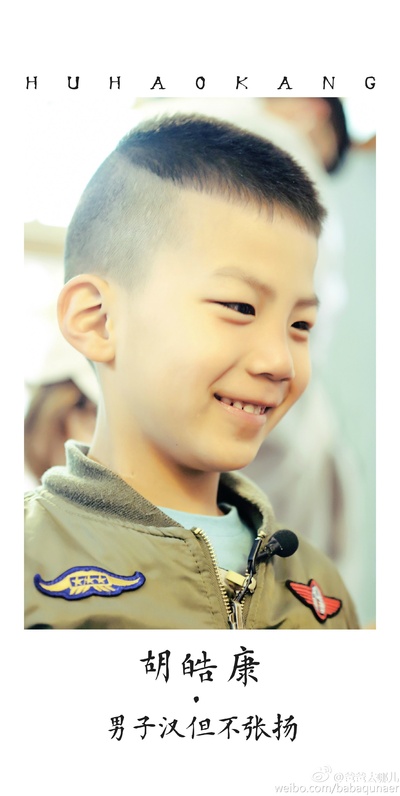 胡皓康的写真