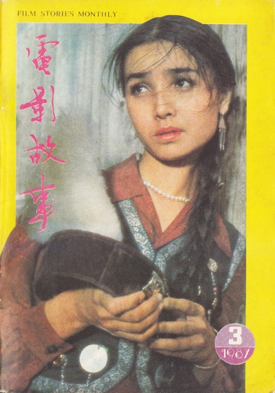 嘉娜·沙哈提的写真