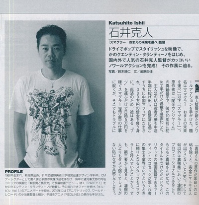 石井克人的写真-MEN'S NONNO 2011...