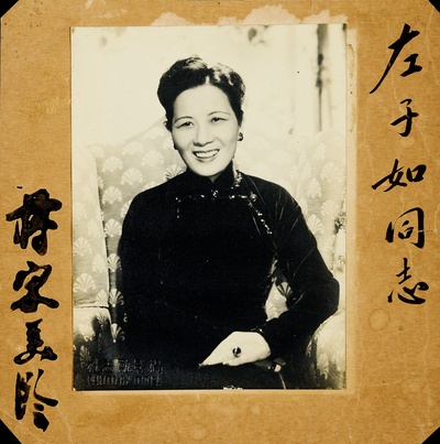 蒋宋美龄的写真