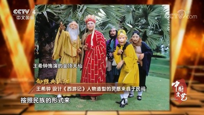 王希钟的写真-《中国文艺》202001...