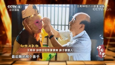 王希钟的写真-《中国文艺》202001...