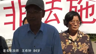 王希钟的写真-《北影老年派》