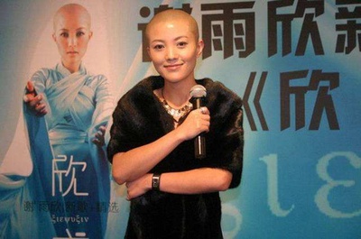 谢雨欣的写真-谢雨欣光头