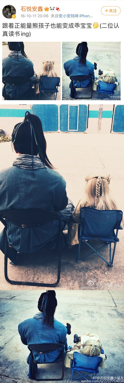 石悦安鑫的写真