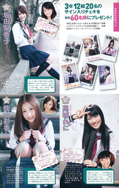 坂田梨香子的写真