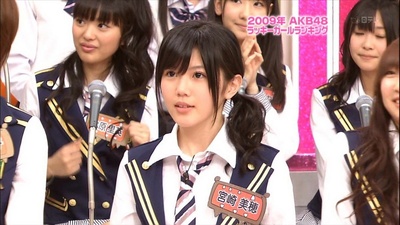 宫崎美穗的写真