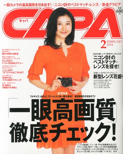 菊川怜的写真-CAPA (キャパ) 2014...