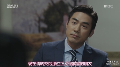 白胜勋的写真-检法男女 검법남녀 (20...