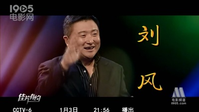 刘风的写真