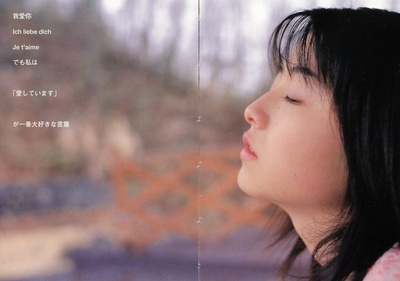 川岛和津实 的写真