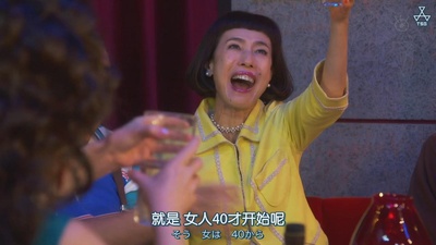 久本雅美的写真-《那女人 吉特巴》EP...