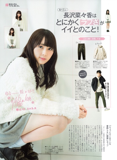 长泽菜菜香的写真