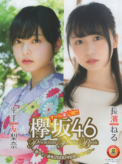 长滨宁琉的写真