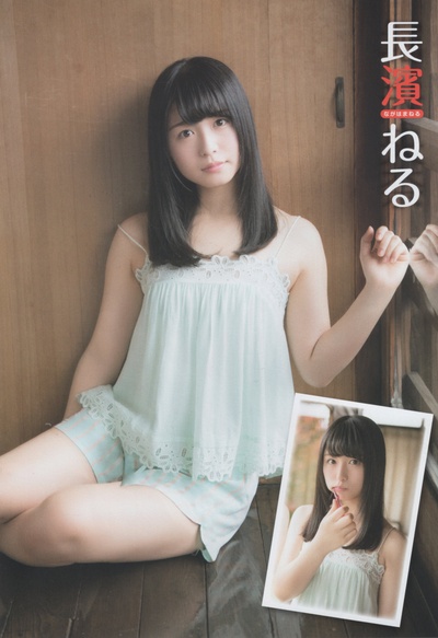 长滨宁琉的写真