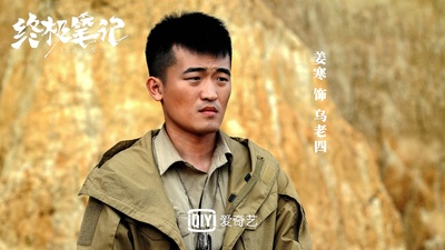 姜寒的写真-剧照