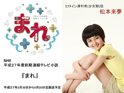 松本来梦的写真