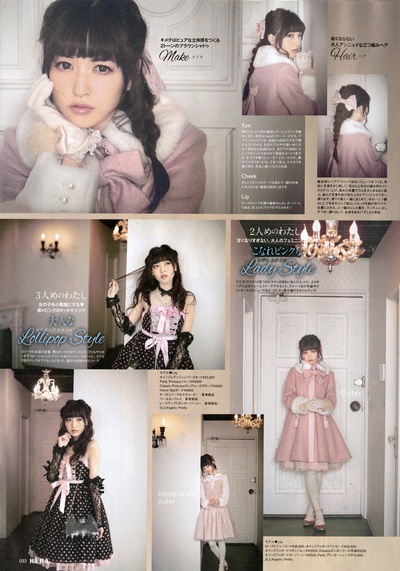 神田沙也加的写真-KERA 2015.12