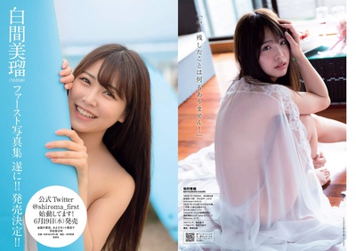 松村香织的写真