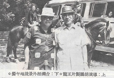 王龙的写真-火龍神珠 (1966)http://...
