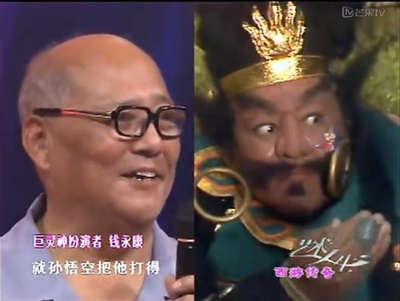 钱永康的写真-《西游记》剧组《艺术...