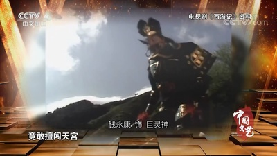 钱永康的写真-《中国文艺》202001...