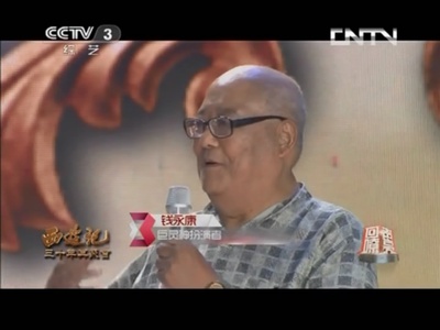 钱永康的写真-https://tv.cctv.com/201...