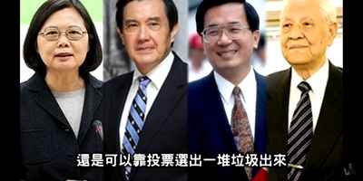 李登辉的写真-哈哈哈哈湾湾总桶F4