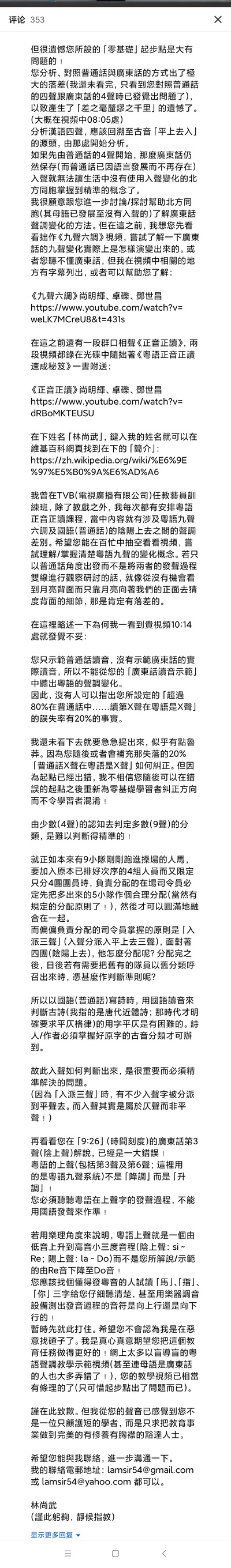 林尚武的写真-来自YouTube