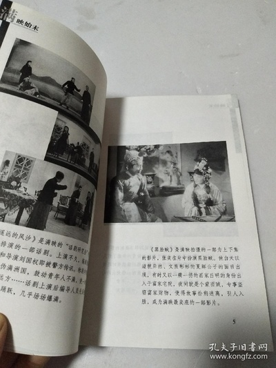 张奕的写真-张奕， 满映始末（长...